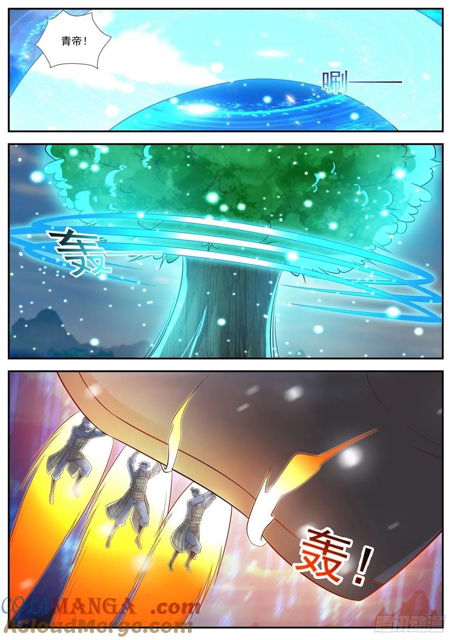 重生之都市修仙 第555话 第542回 第6页