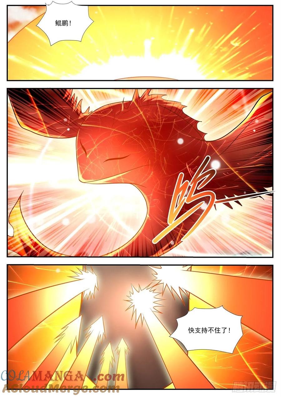 重生之都市修仙 第555话 第542回 第7页