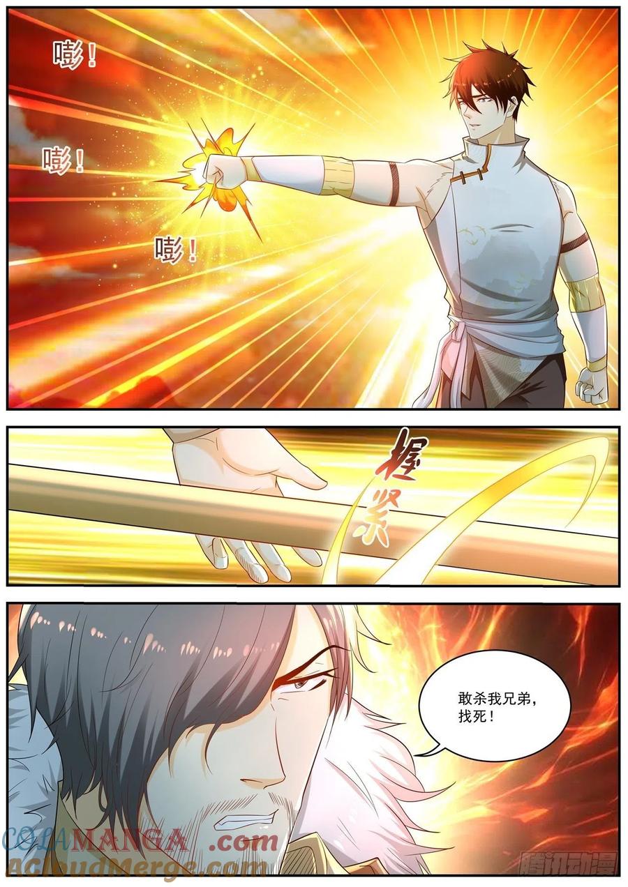 重生之都市修仙 第555话 第542回 第11页