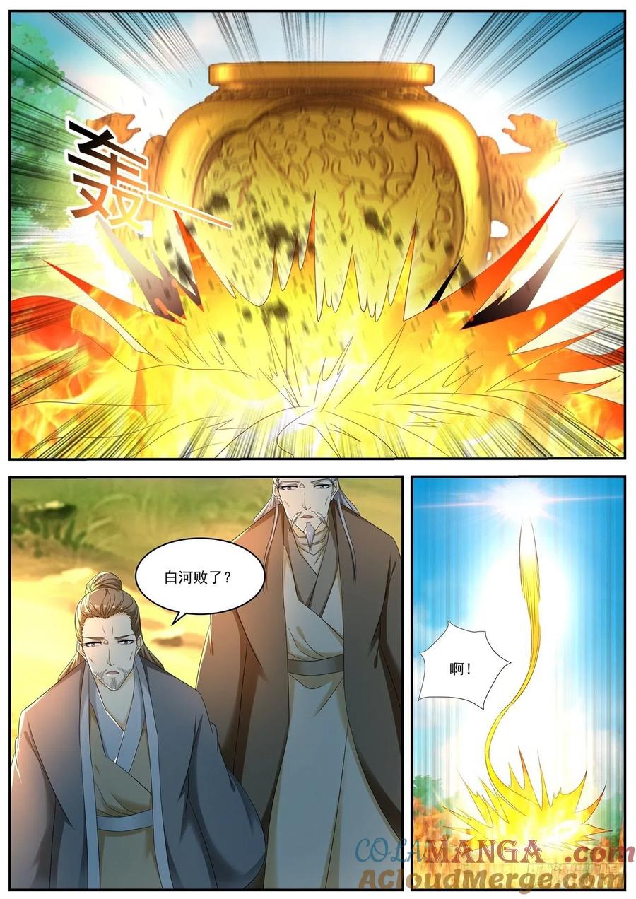 重生之都市修仙 第556话 第543回 第7页