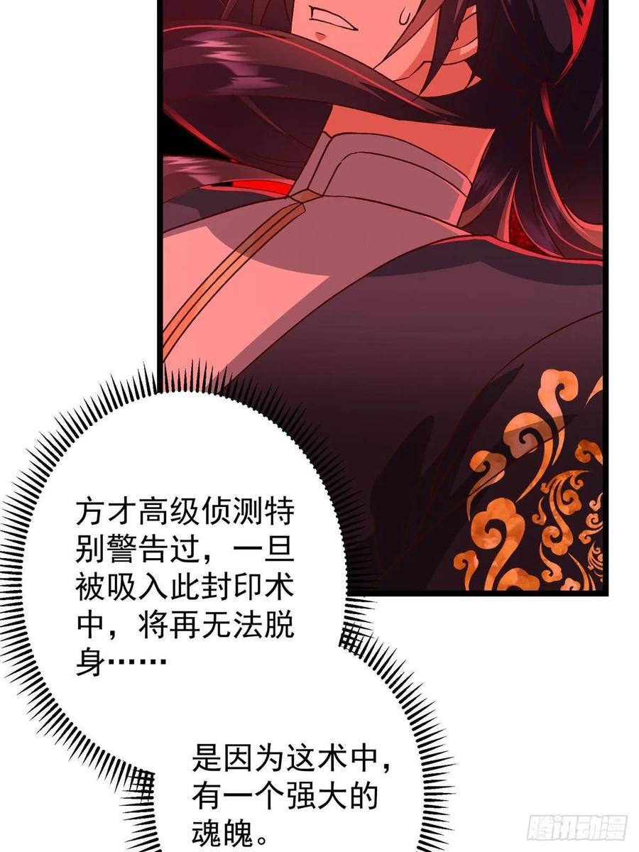 掌门低调点 533 暗合天道的修士 第29页