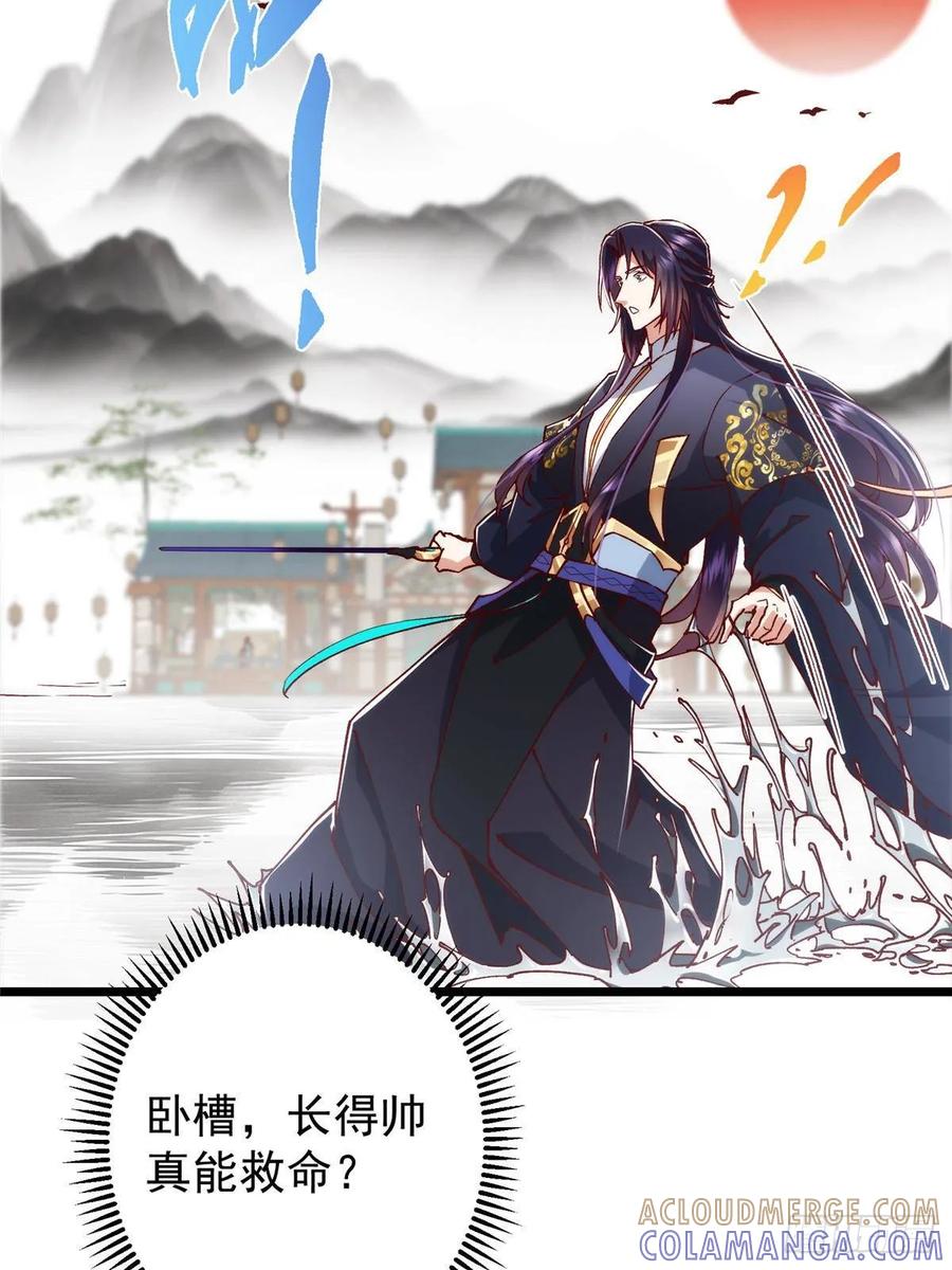 掌门低调点 533 暗合天道的修士 第40页