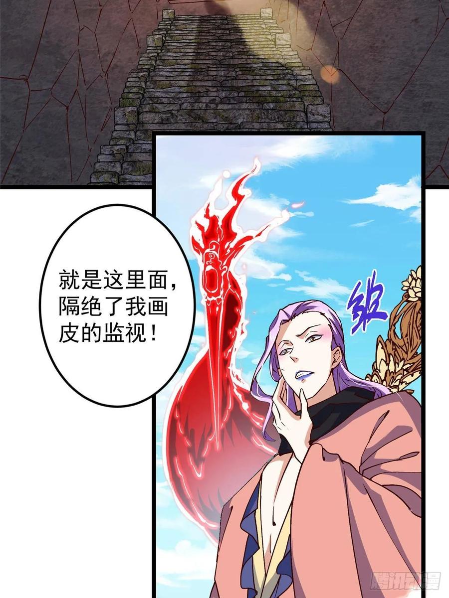 掌门低调点 533 暗合天道的修士 第15页