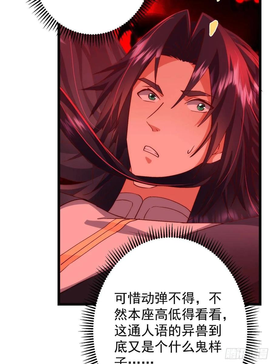 掌门低调点 533 暗合天道的修士 第33页