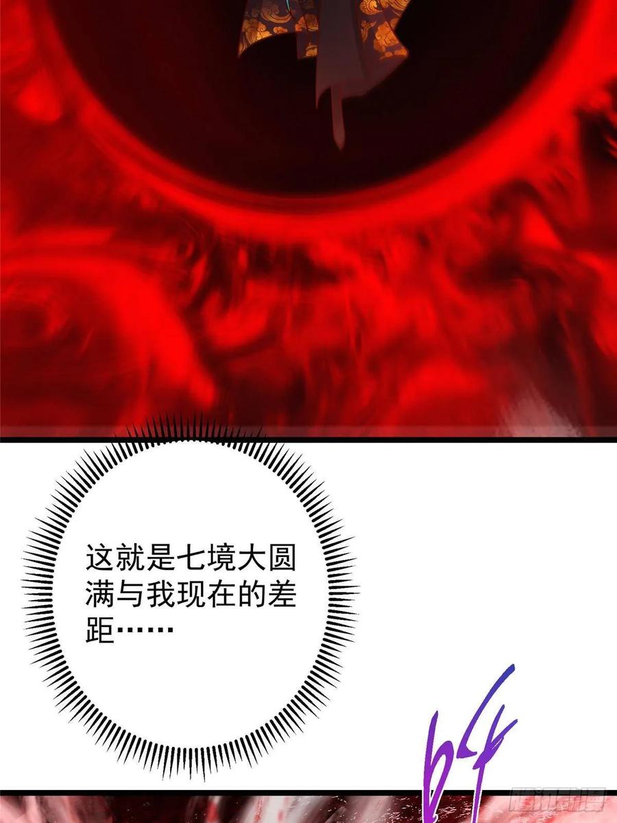 掌门低调点 533 暗合天道的修士 第6页