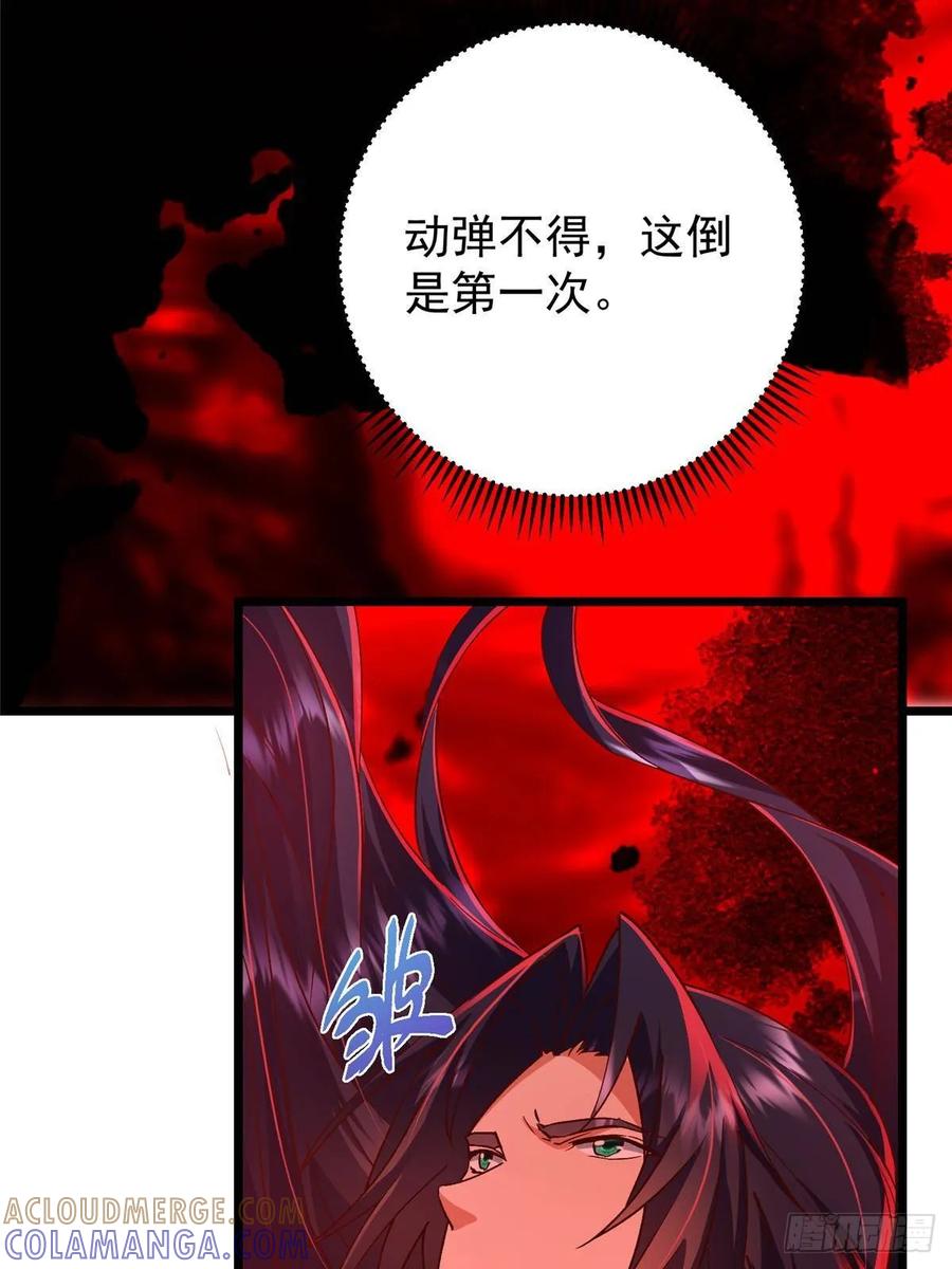 掌门低调点 533 暗合天道的修士 第28页