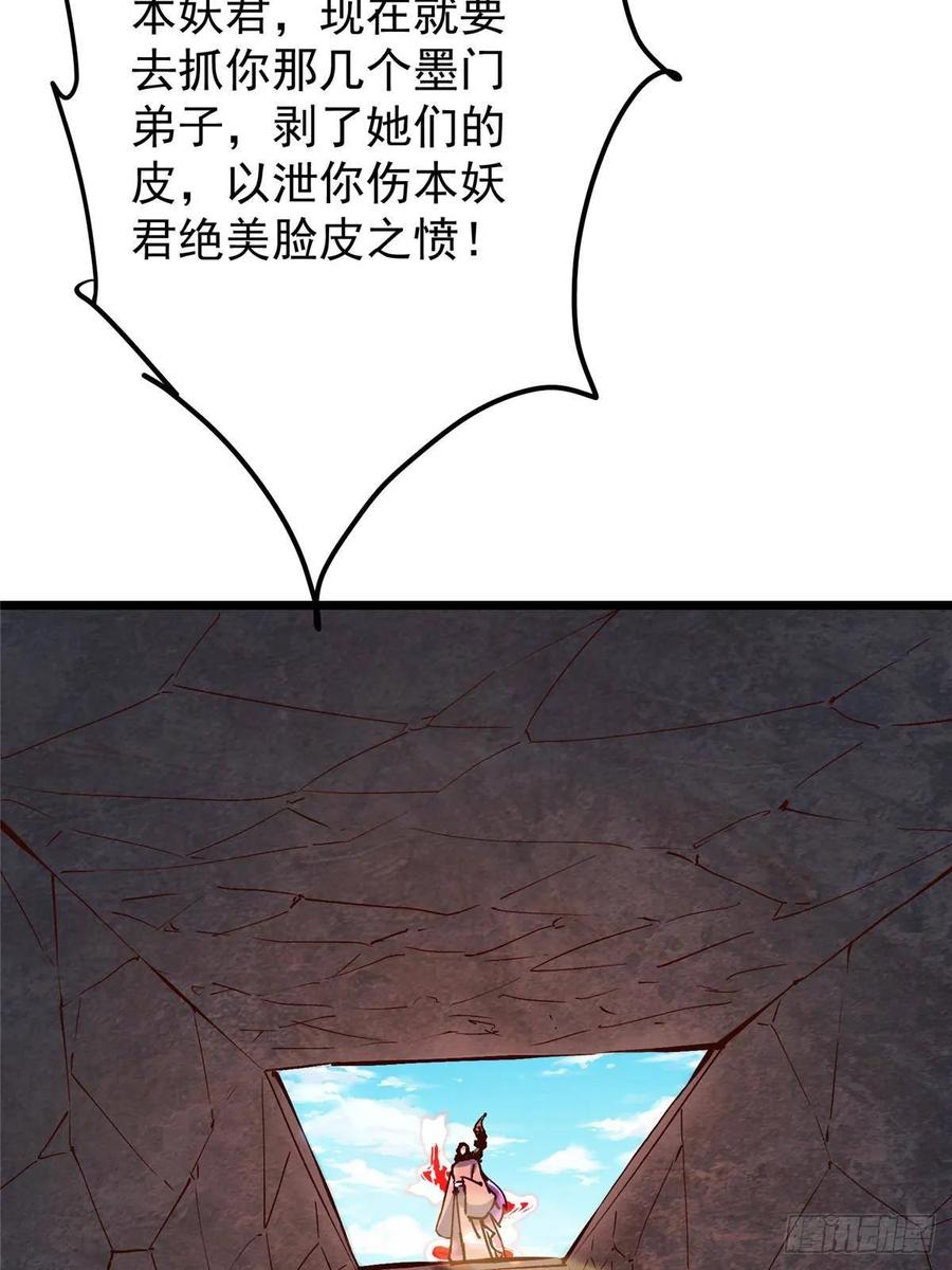 掌门低调点 533 暗合天道的修士 第14页
