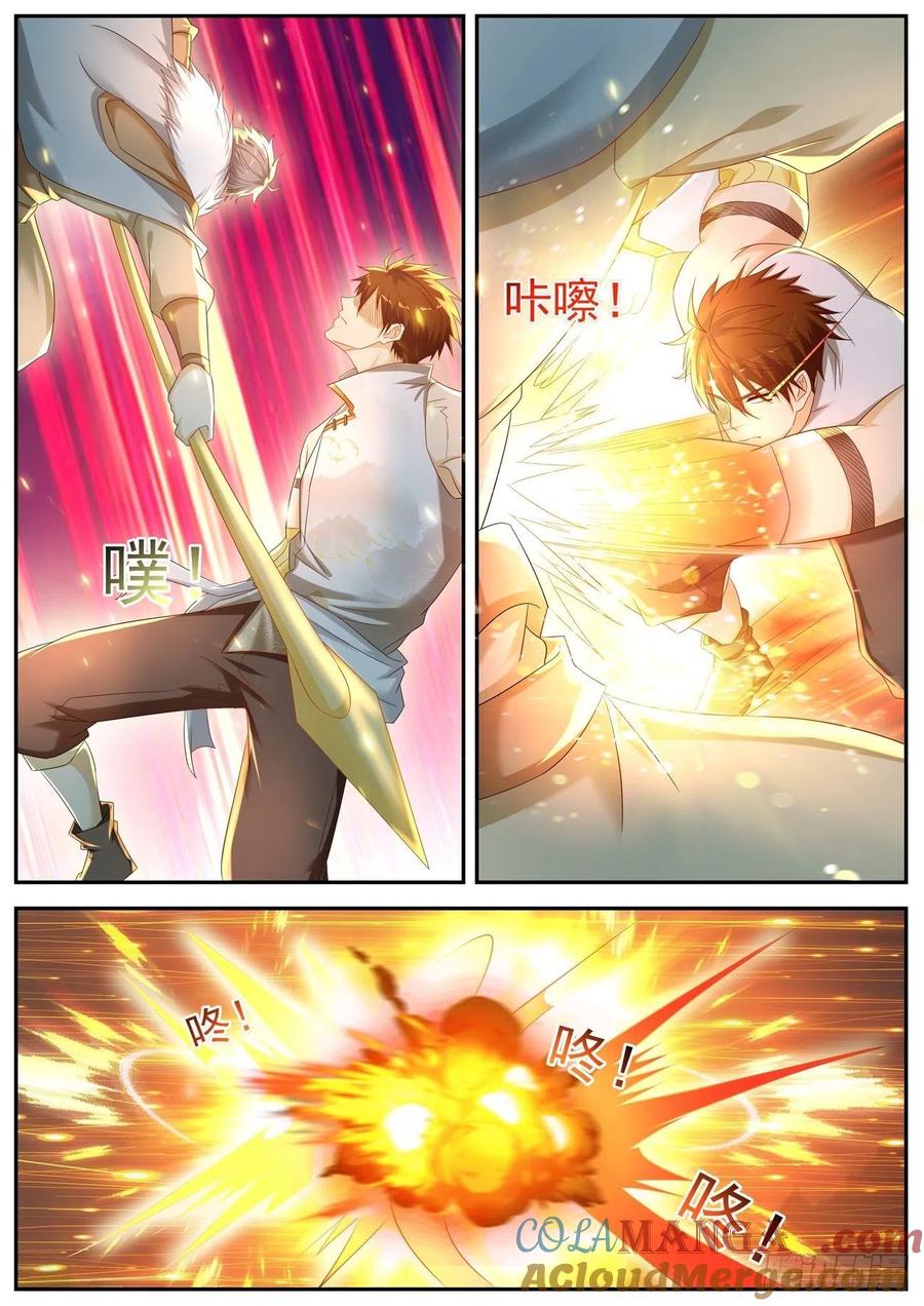 重生之都市修仙 第556话 第543回 第5页
