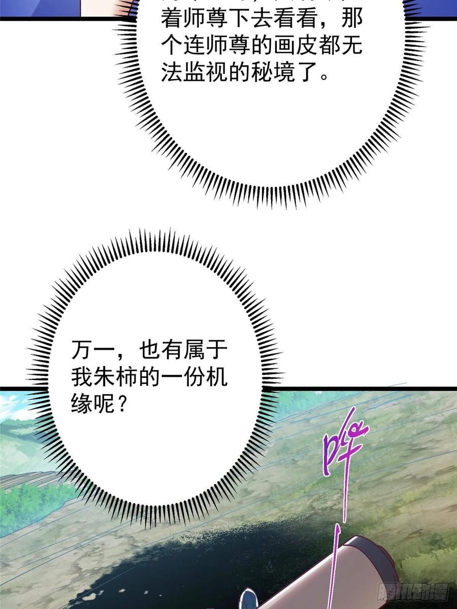 掌门低调点 533 暗合天道的修士 第23页
