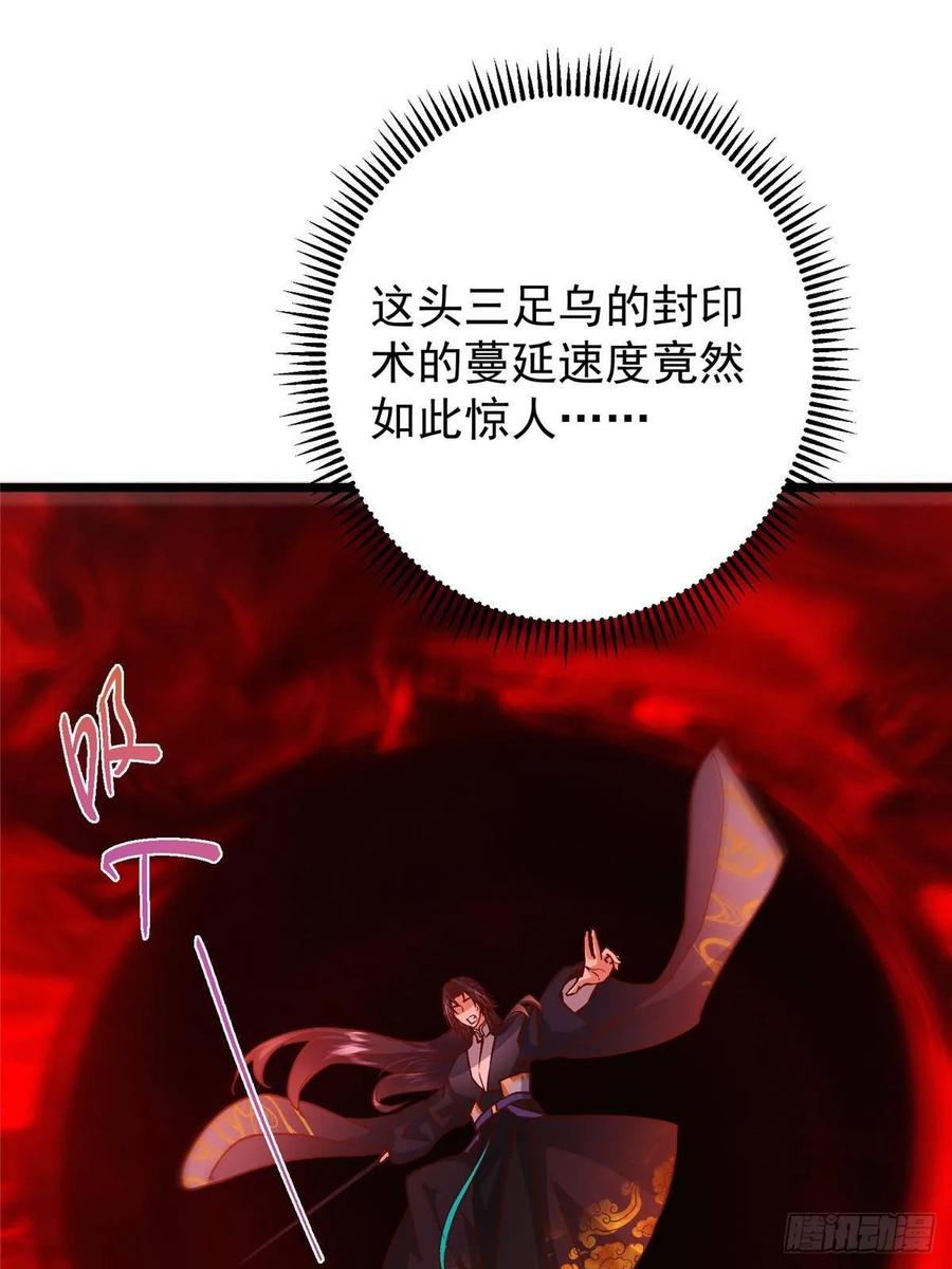 掌门低调点 533 暗合天道的修士 第5页