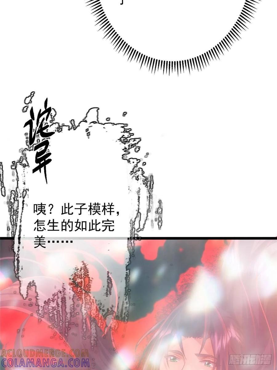 掌门低调点 533 暗合天道的修士 第34页