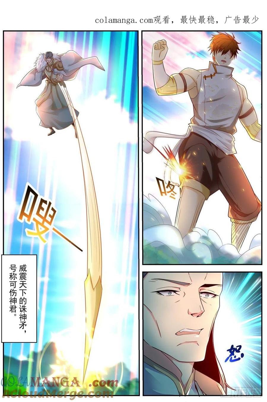 重生之都市修仙 第556话 第543回 第1页