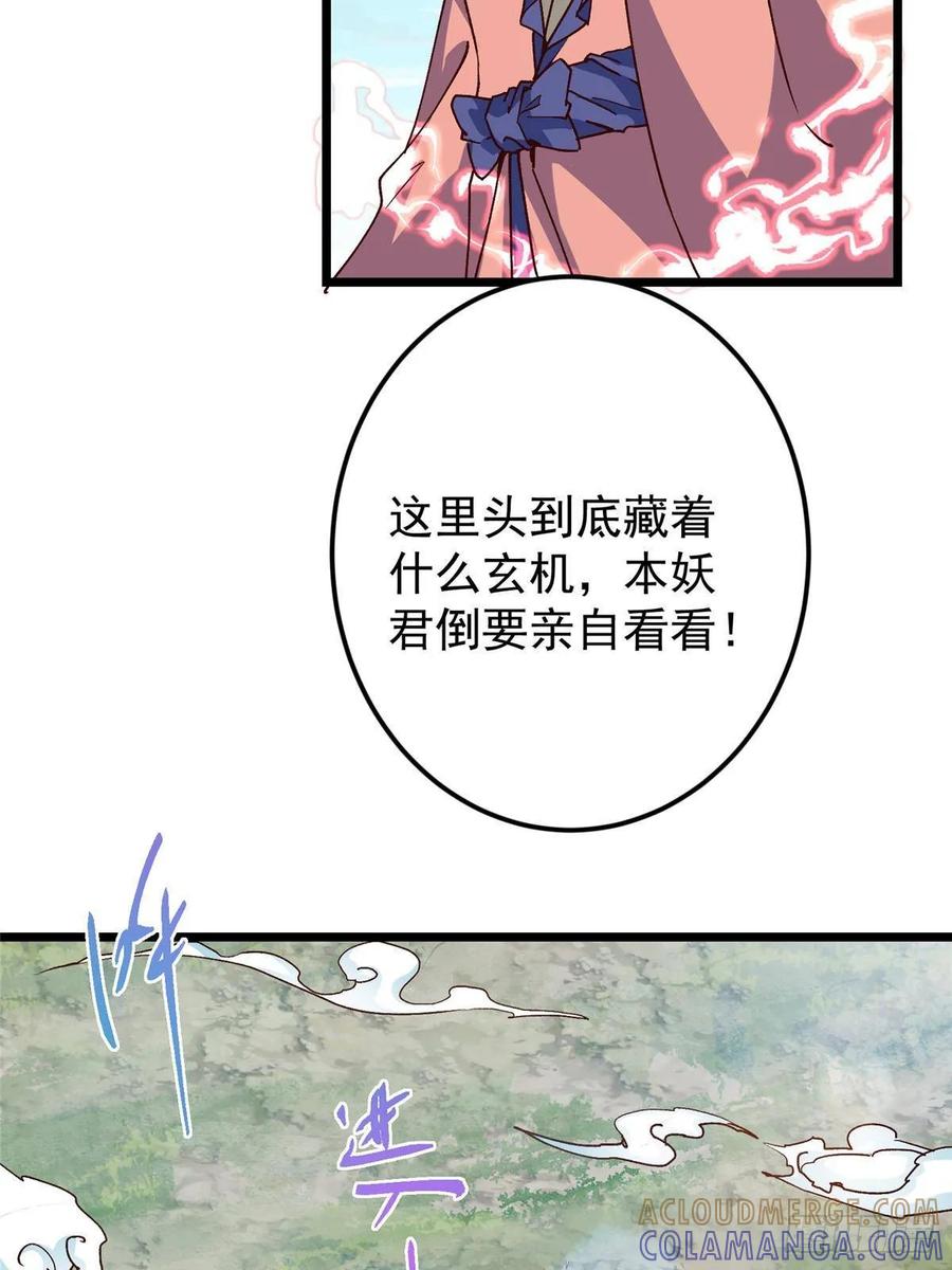 掌门低调点 533 暗合天道的修士 第16页