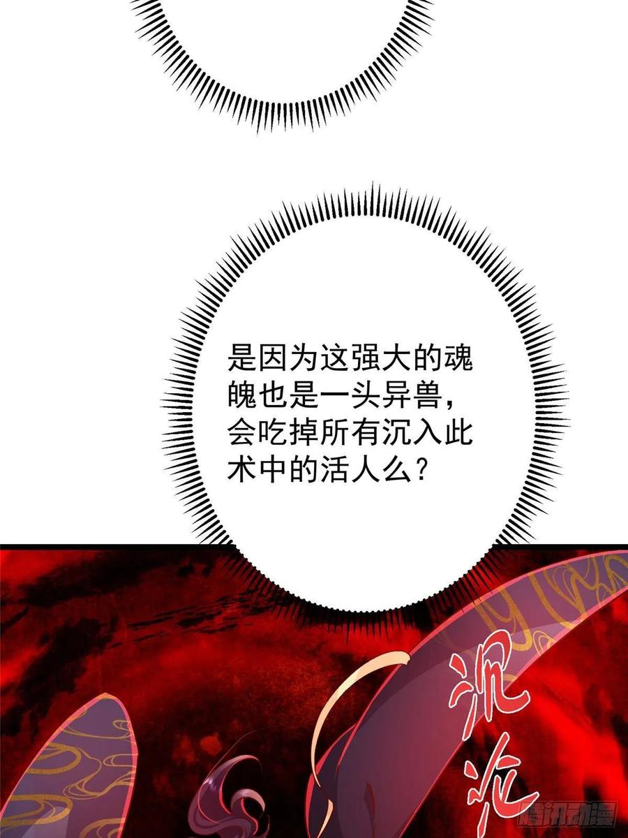 掌门低调点 533 暗合天道的修士 第30页