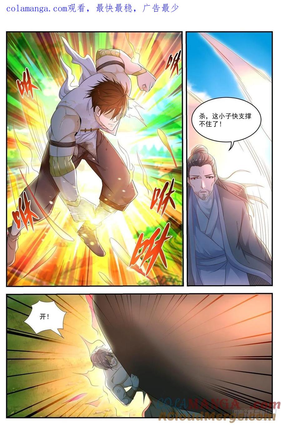 重生之都市修仙 第557话 第544回 第1页