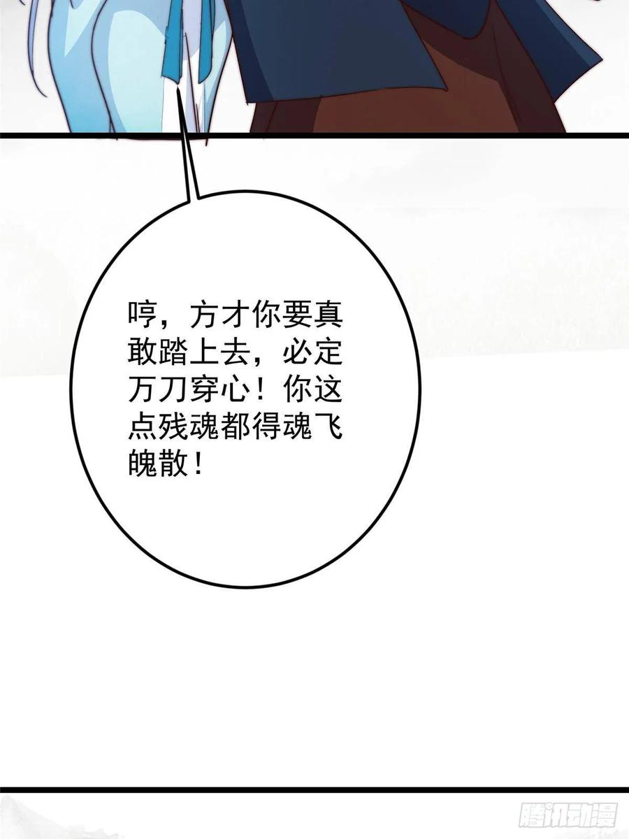 掌门低调点 534 要不你也去试试？ 第68页