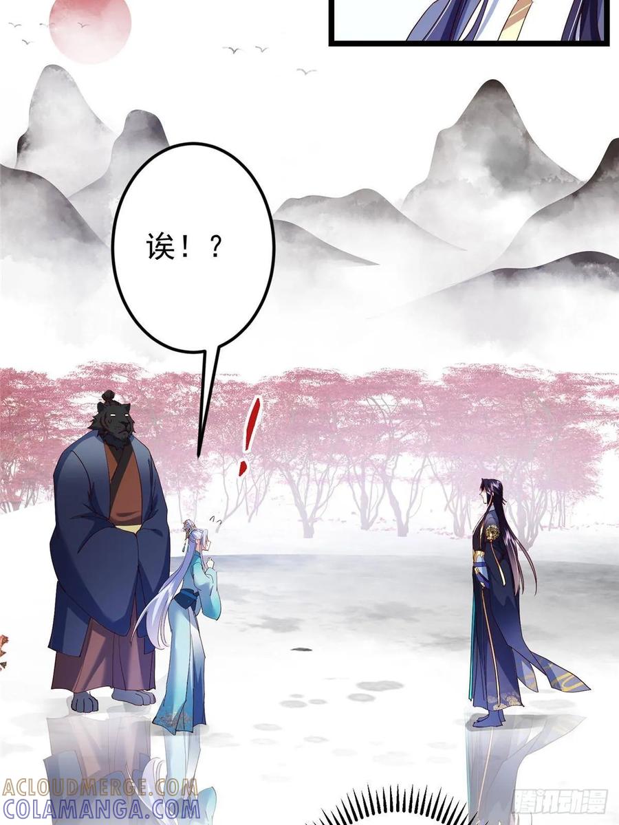 掌门低调点 534 要不你也去试试？ 第88页
