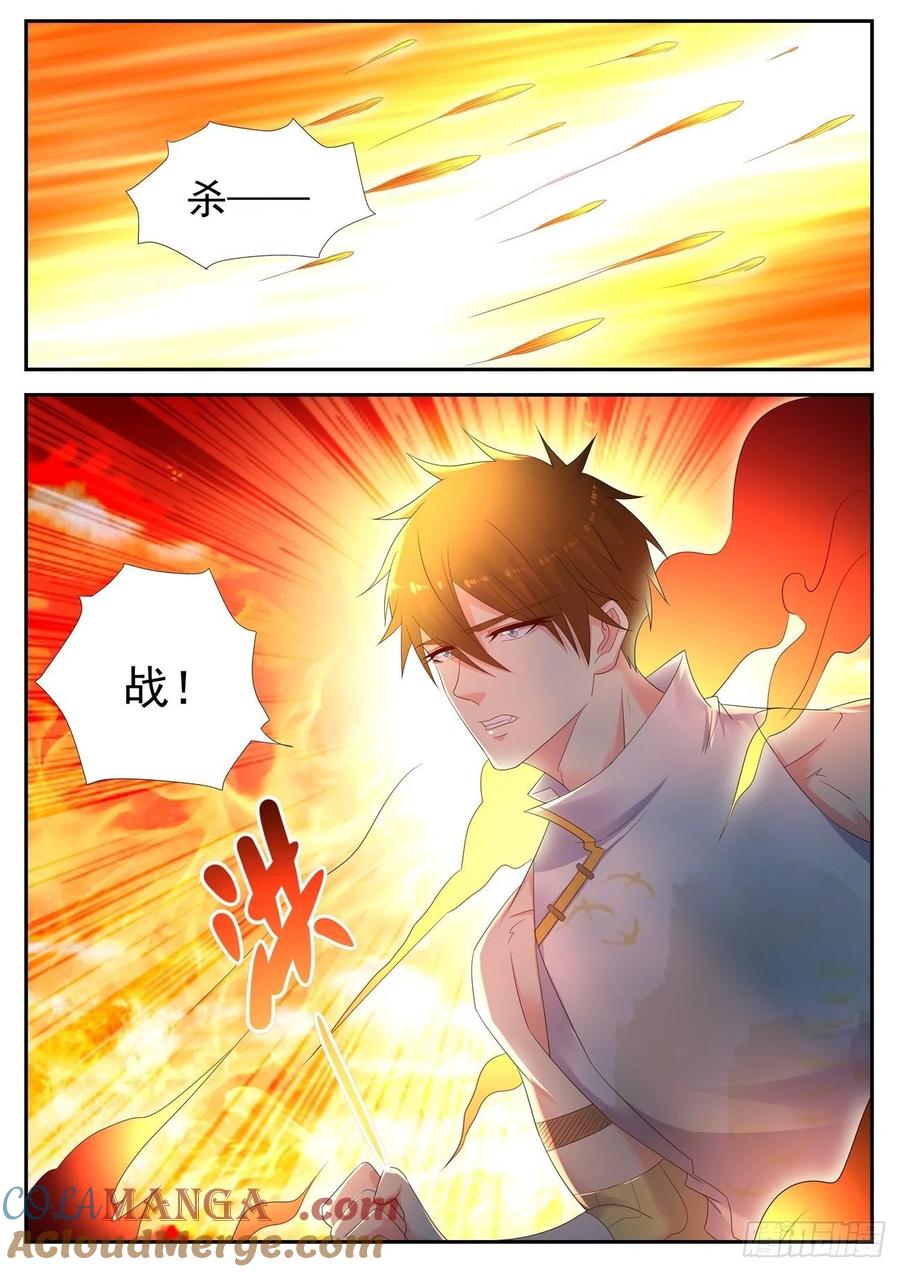 重生之都市修仙 第557话 第544回 第6页