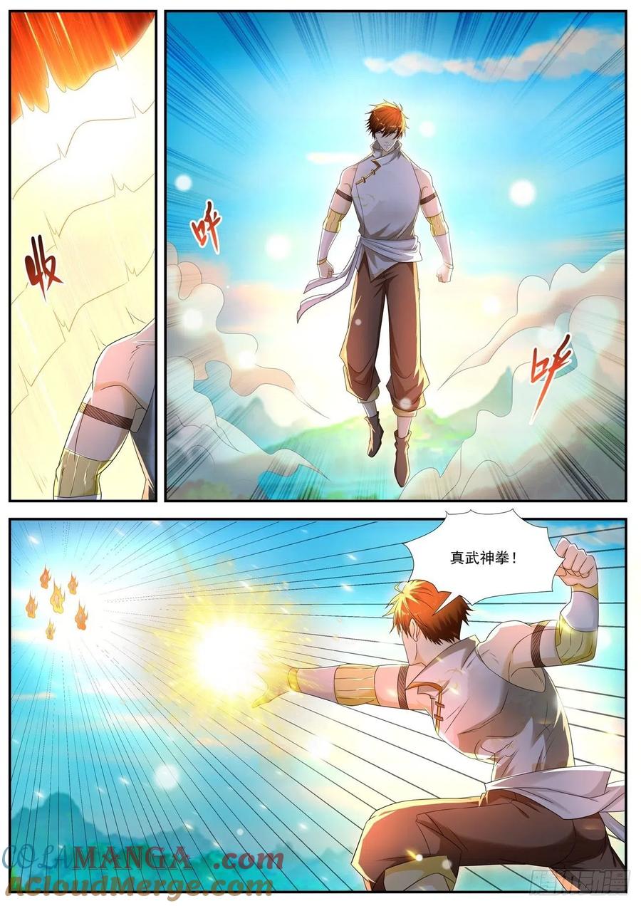 重生之都市修仙 第558话 第545回 第7页