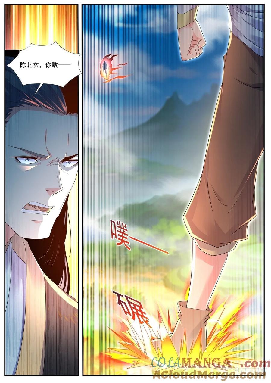 重生之都市修仙 第558话 第545回 第4页