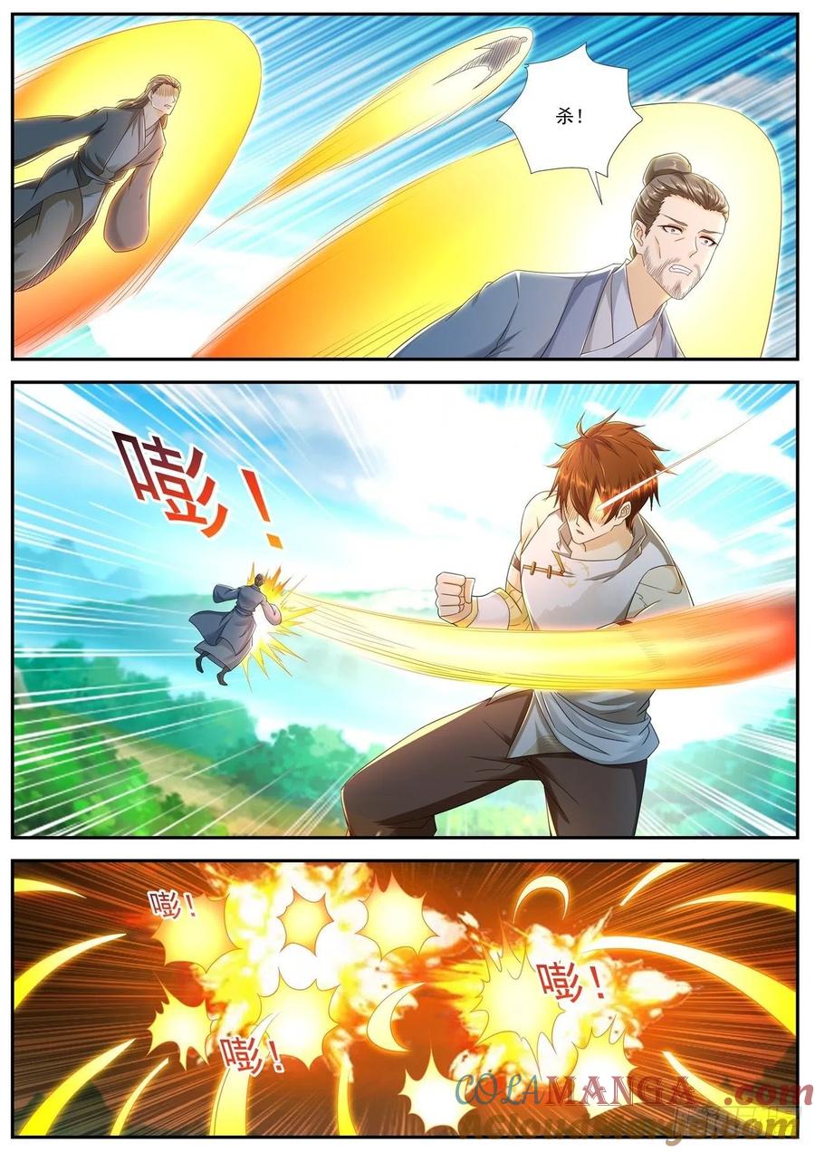 重生之都市修仙 第558话 第545回 第6页