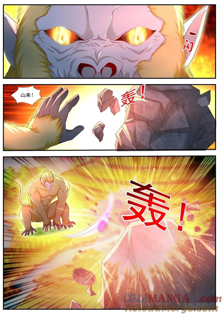 重生之都市修仙 第558话 第545回 第12页