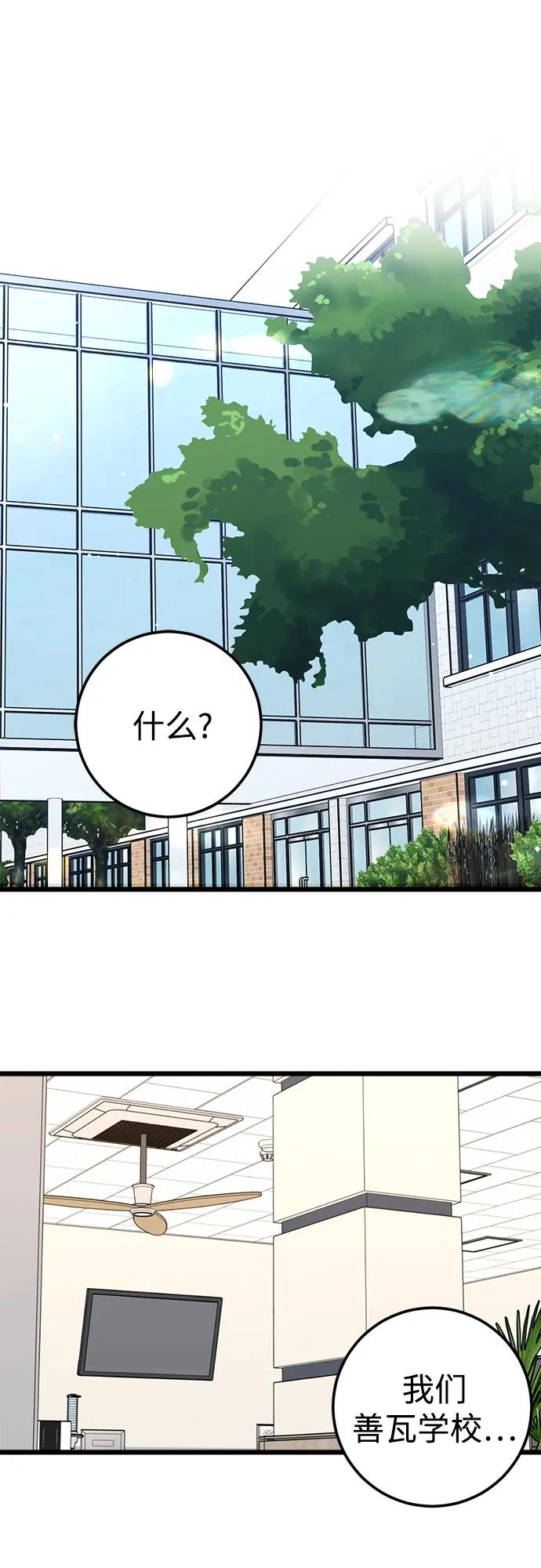 《残影之夜》第54话 第2页