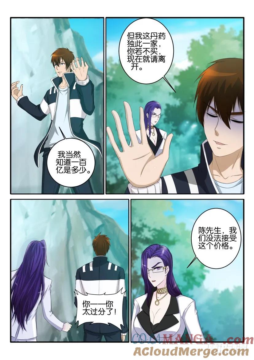 重生之都市修仙 第54话 第五十三回 第10页