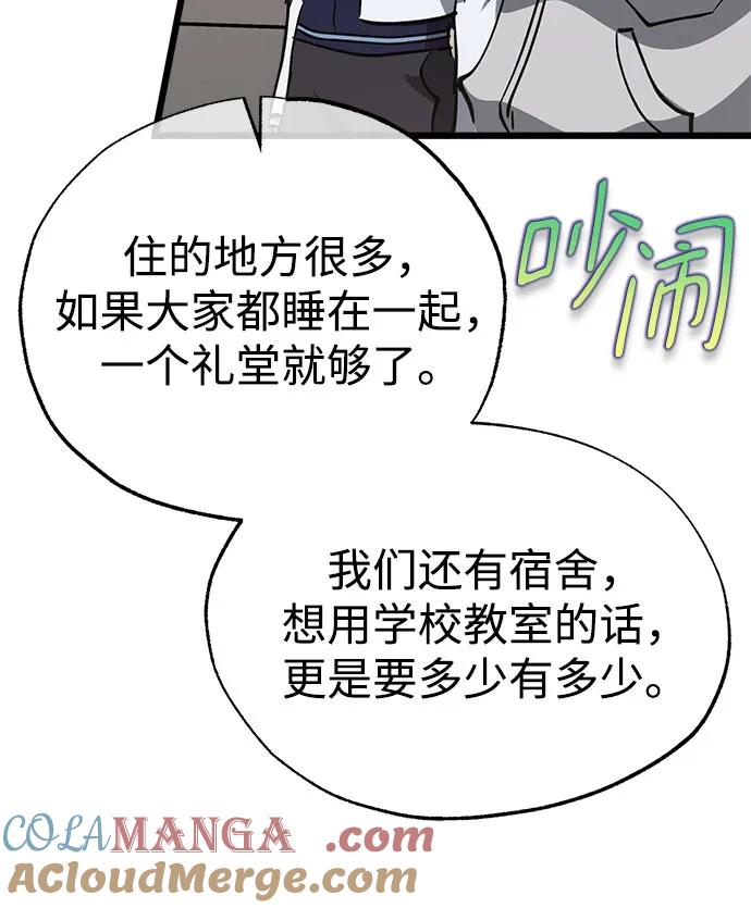 《残影之夜》第54话 第7页