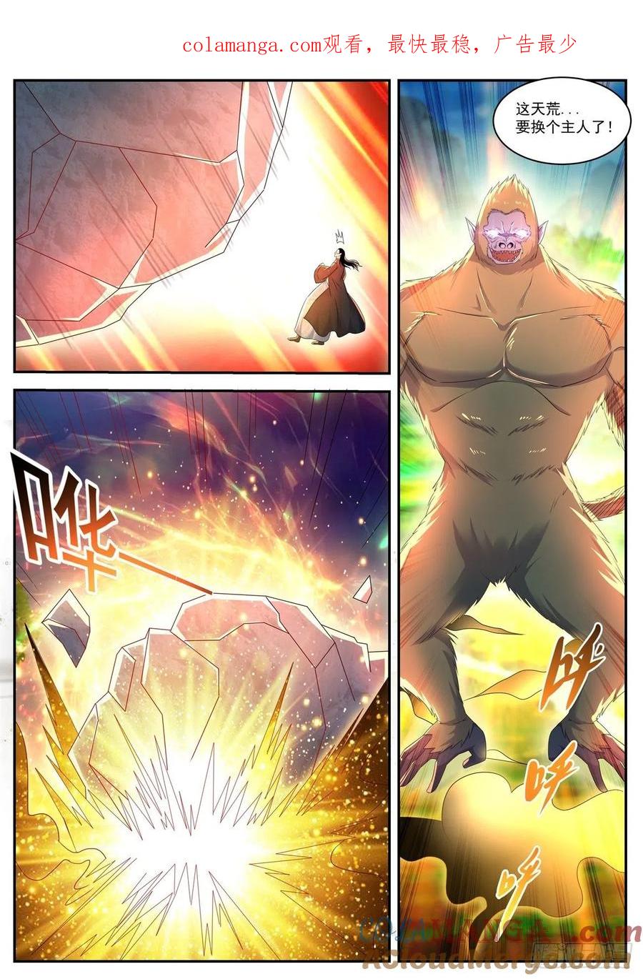 重生之都市修仙 第559话 第546回 第1页