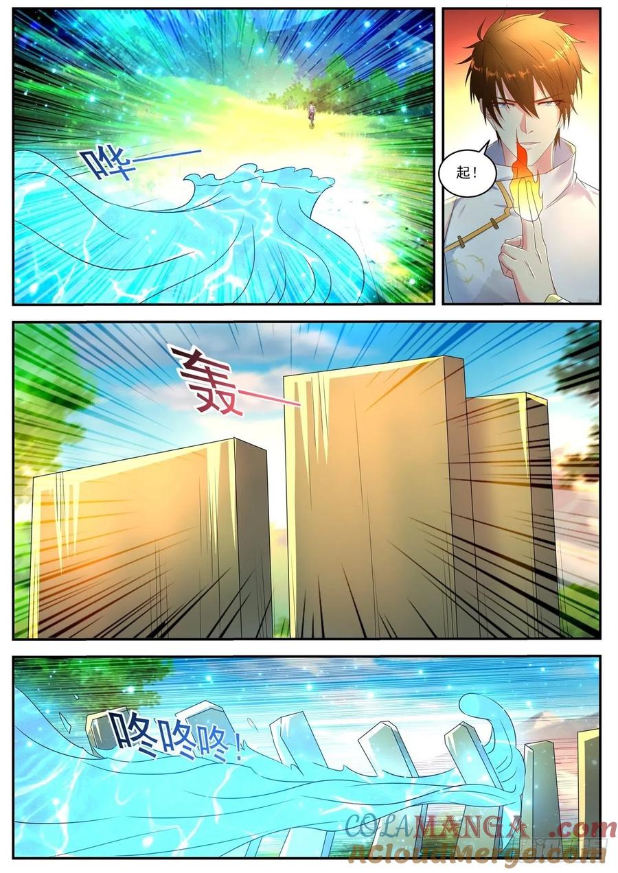 重生之都市修仙 第560话 第547回 第10页