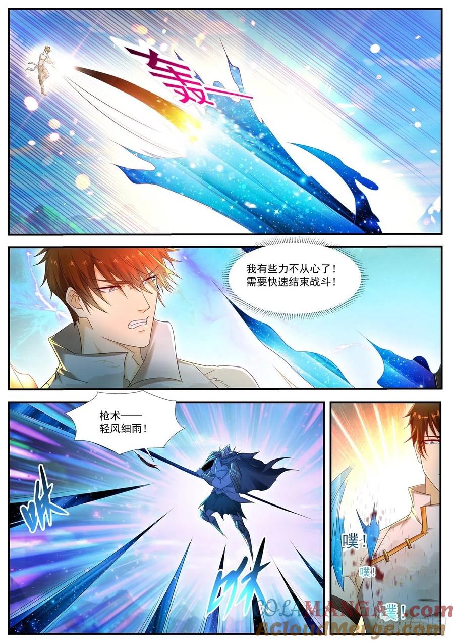重生之都市修仙 第561话 第548回 第7页