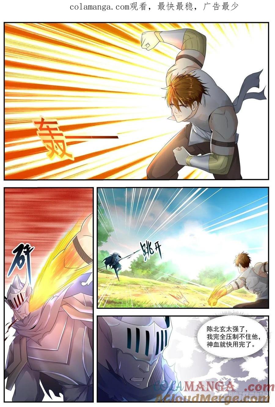 重生之都市修仙 第562话 第549回 第1页