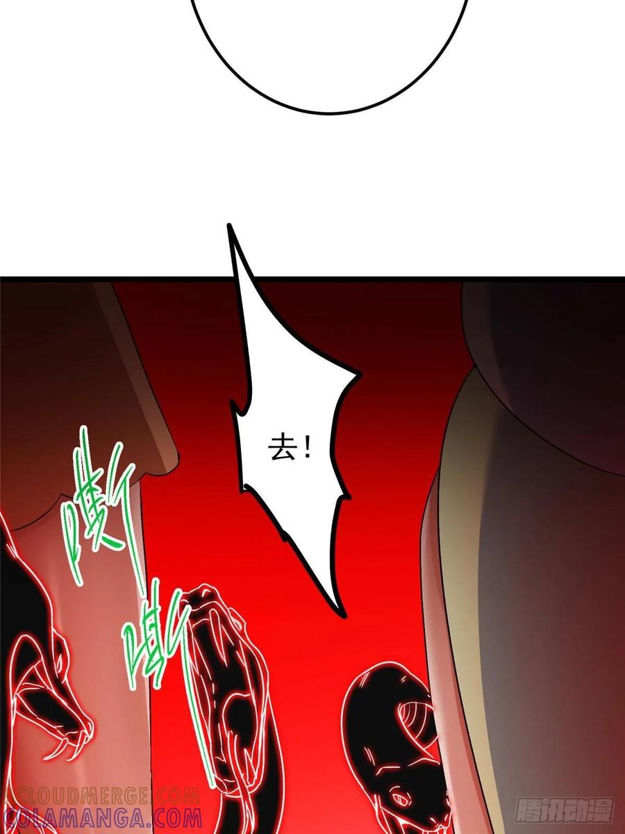 掌门低调点 539 没有人会屈服！ 第67页
