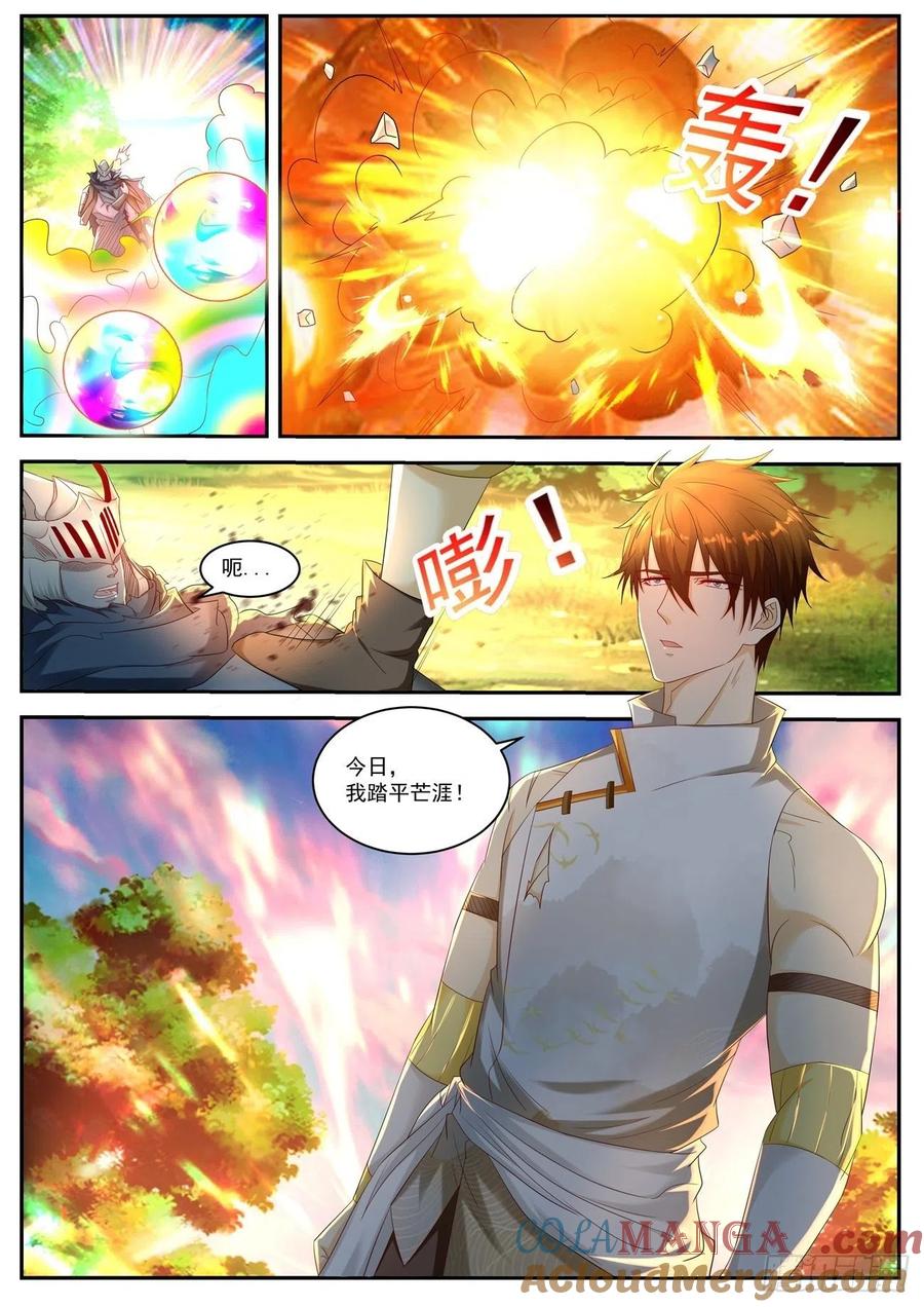 重生之都市修仙 第562话 第549回 第9页