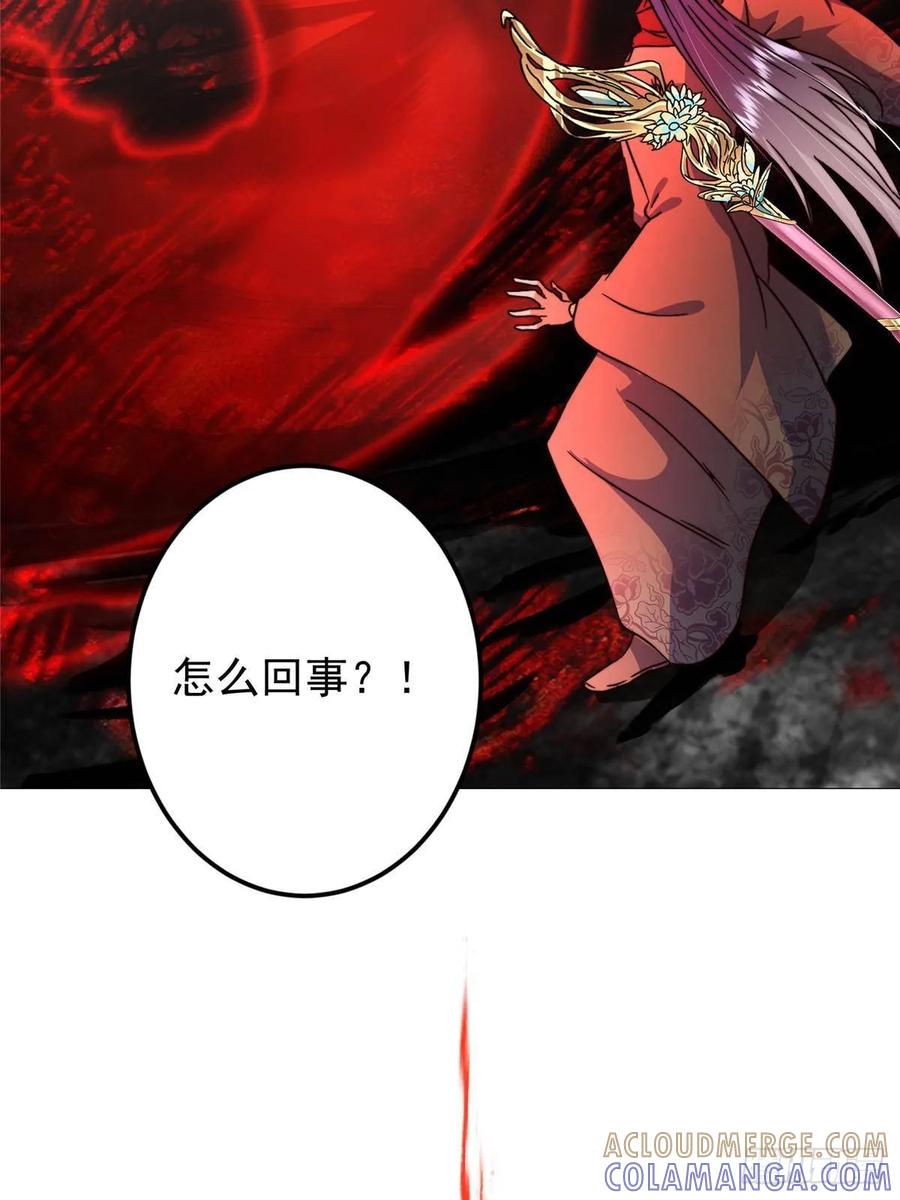掌门低调点 539 没有人会屈服！ 第73页