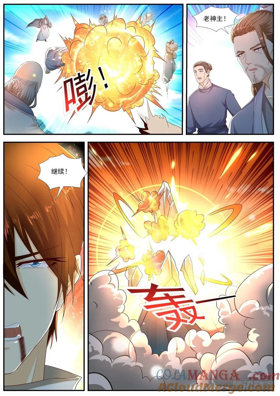 重生之都市修仙 第563话 第550回 第7页