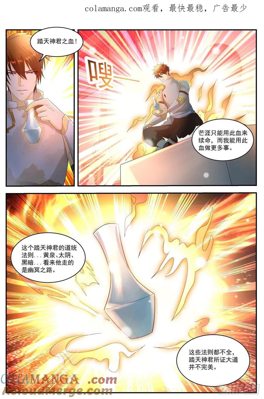 重生之都市修仙 第565话 第552回 第1页