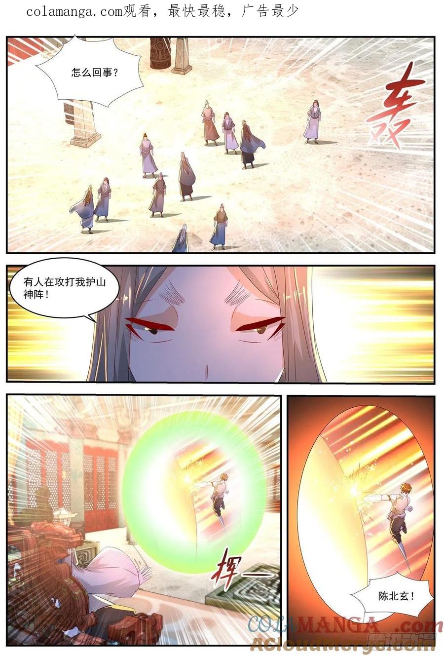 重生之都市修仙 第568话 第555回 第1页