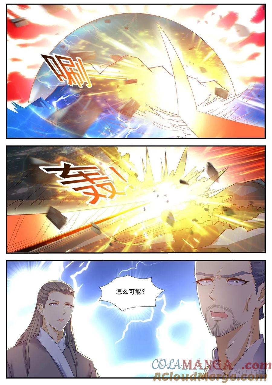 重生之都市修仙 第568话 第555回 第7页