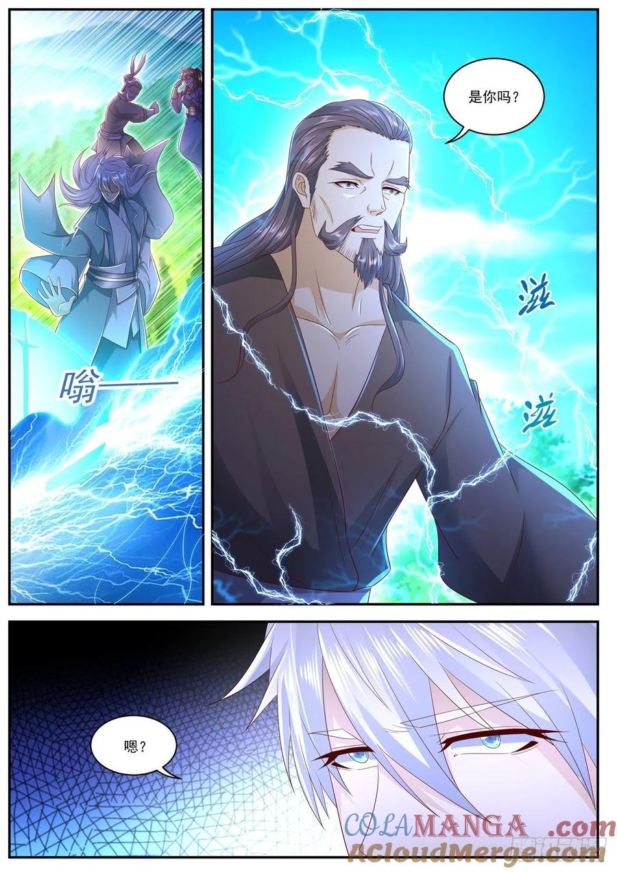 重生之都市修仙 第570话 第557回 第12页