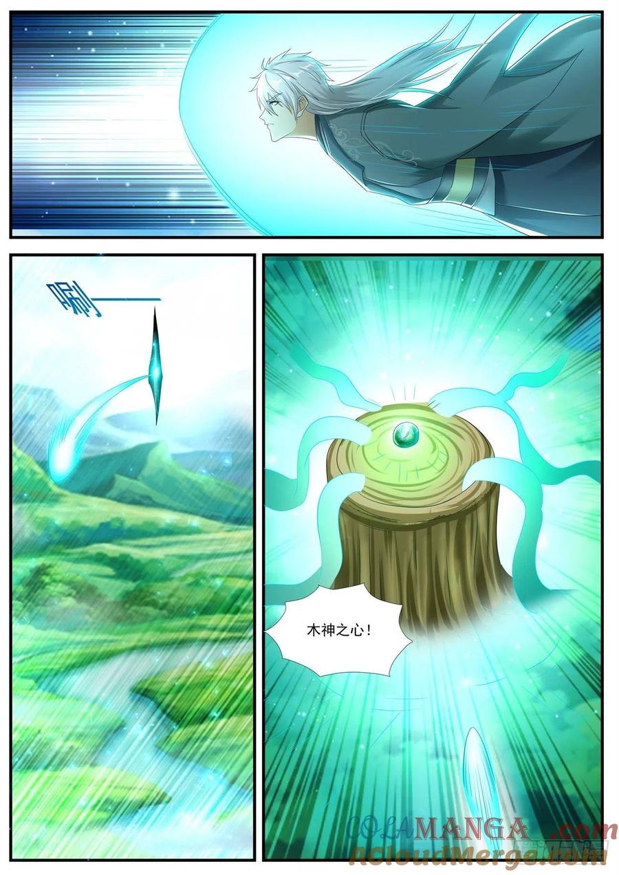 重生之都市修仙 第573话 第560回 第3页