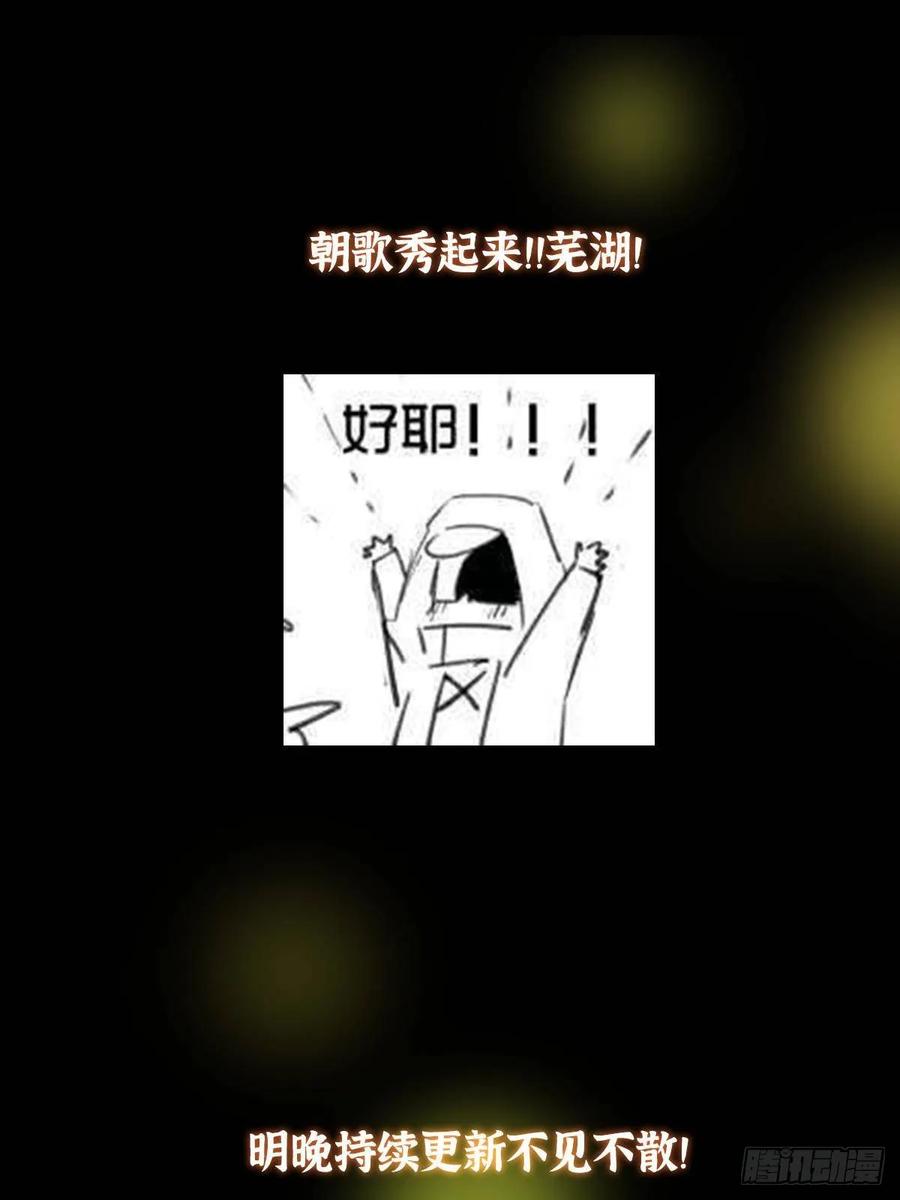掌门低调点 551 路朝歌的压迫感 第89页
