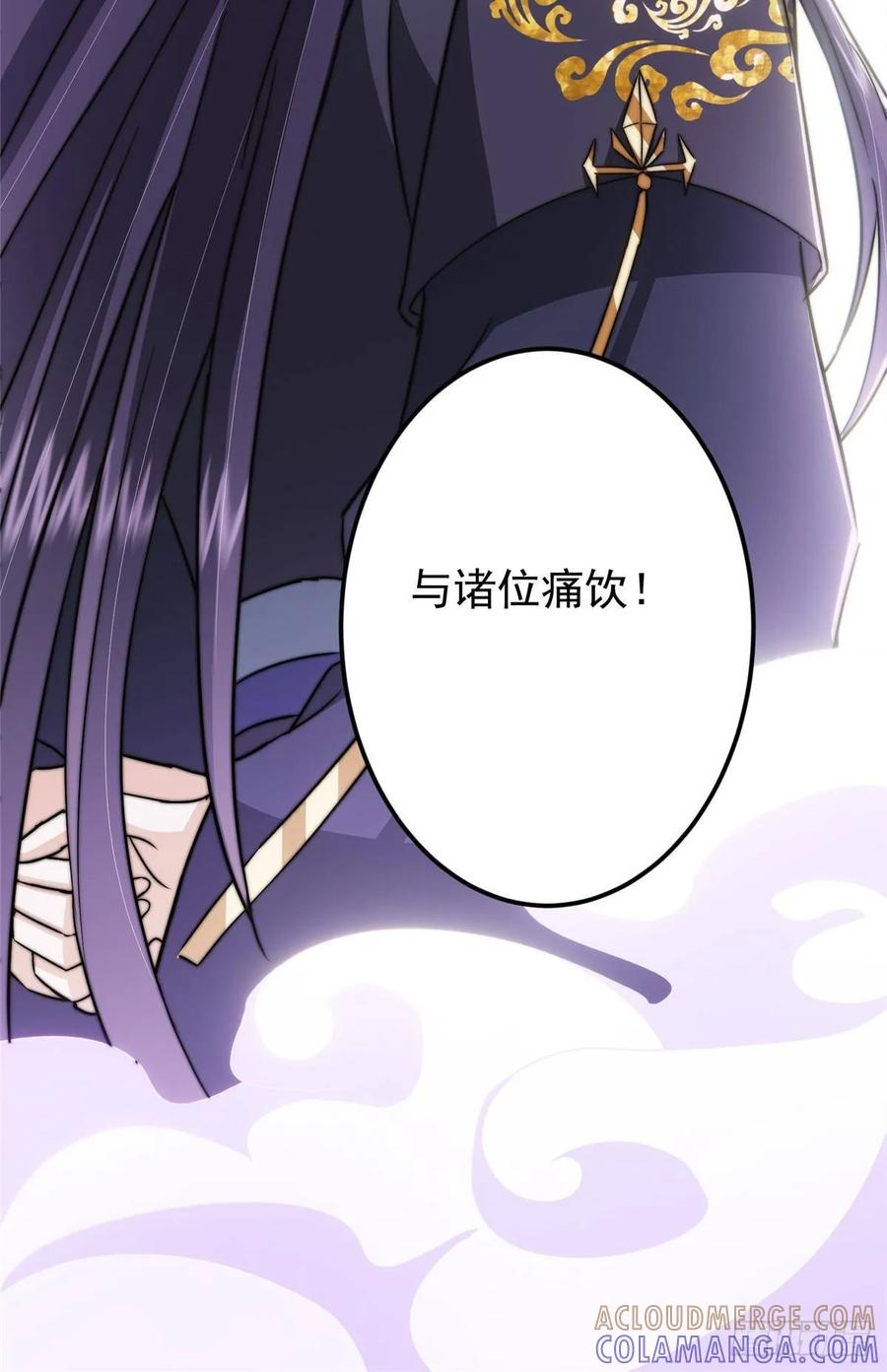掌门低调点 551 路朝歌的压迫感 第88页