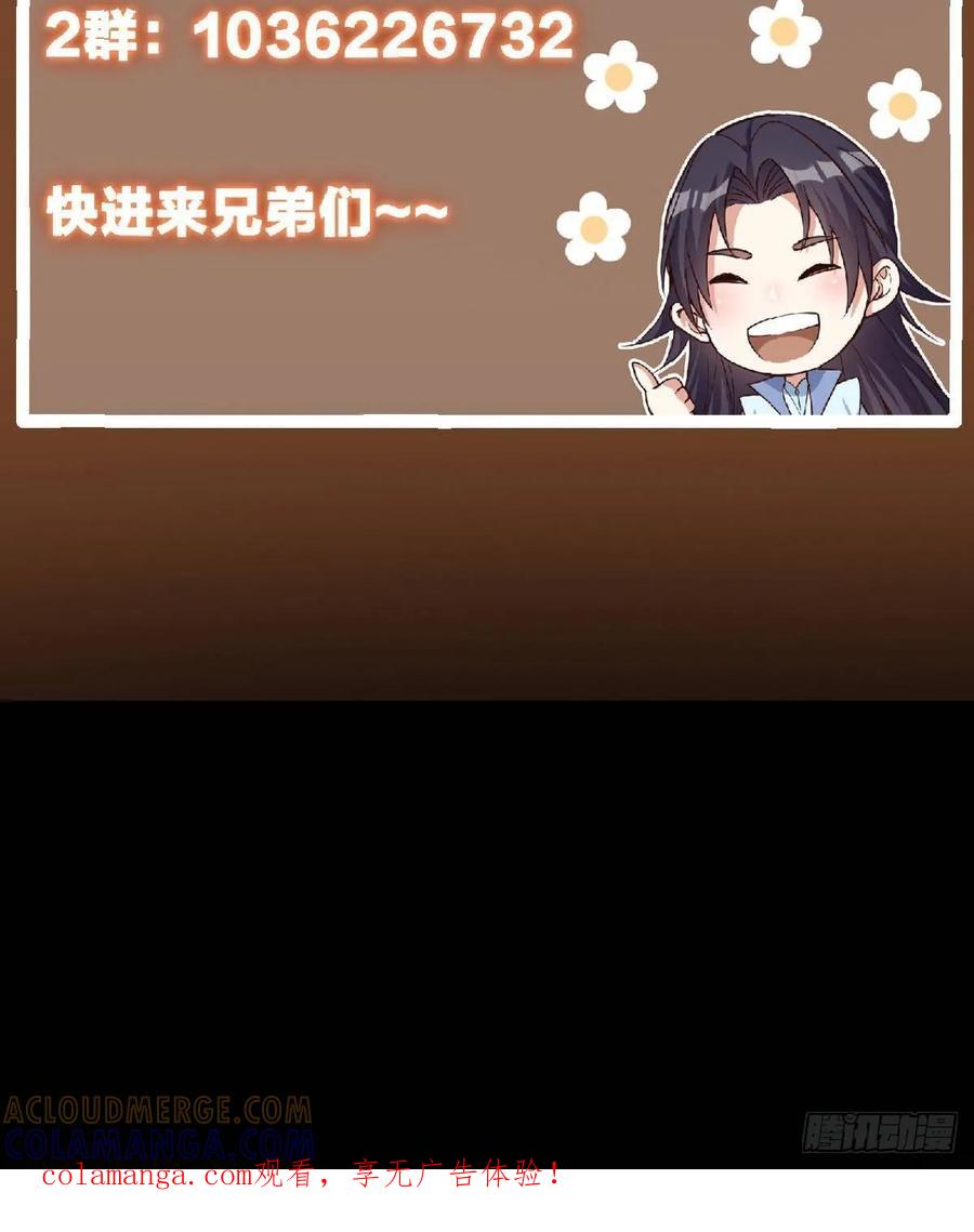 掌门低调点 551 路朝歌的压迫感 第91页