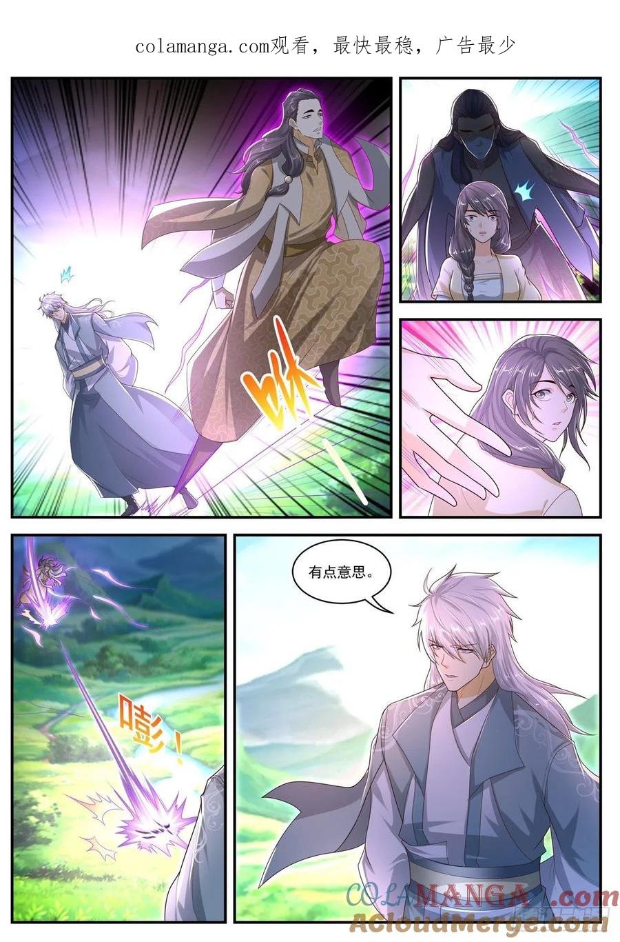 重生之都市修仙 第574话 第561回 第1页