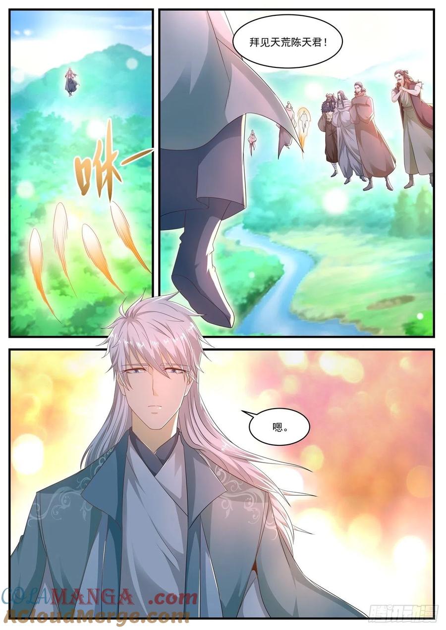 重生之都市修仙 第574话 第561回 第10页