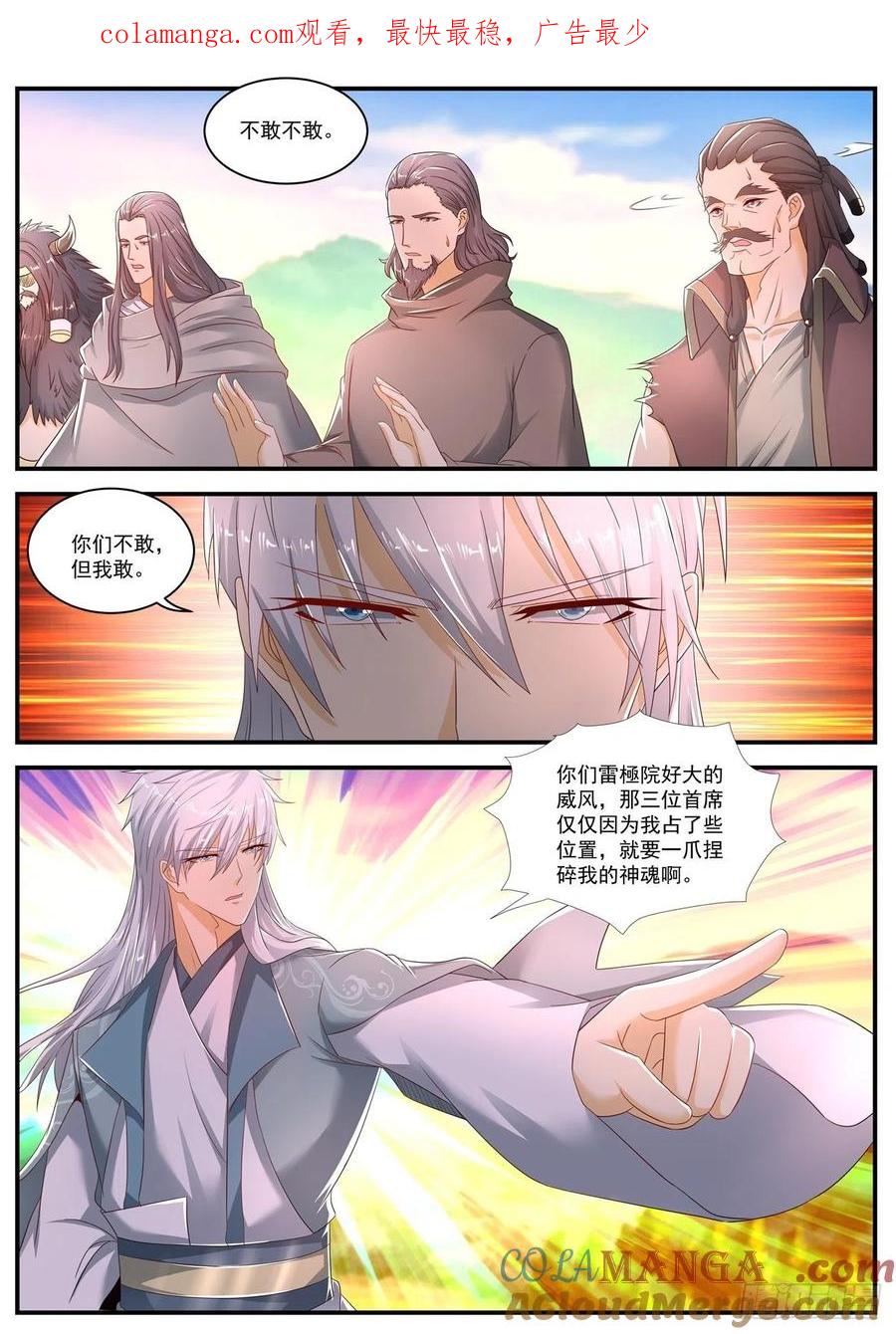重生之都市修仙 第575话 第562回 第1页
