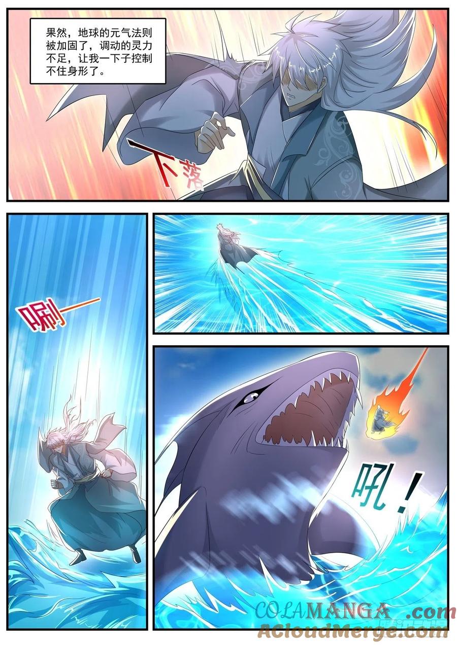 重生之都市修仙 第575话 第562回 第8页