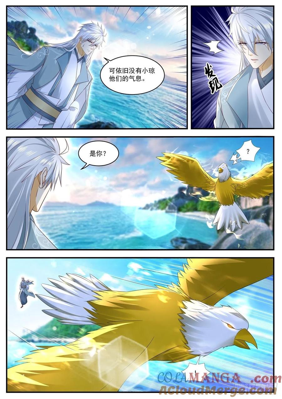 重生之都市修仙 第576话 第563回 第3页